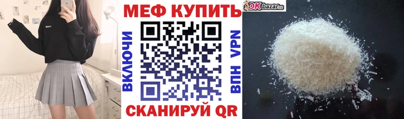 блэк спрут tor  Белоусово  Мефедрон мука  купить  