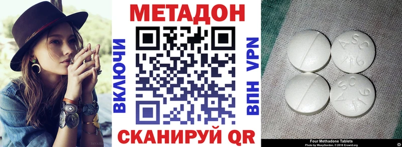Метадон VHQ  Белоусово 