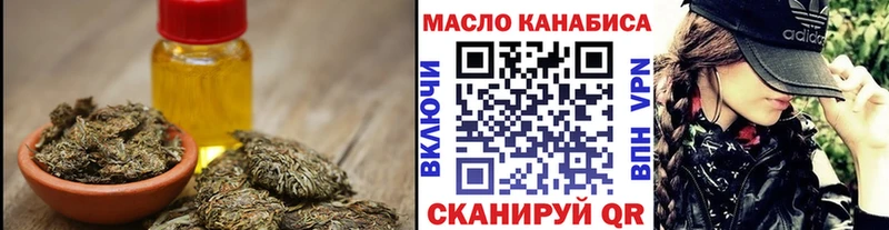 ТГК THC oil  закладки  blacksprut ONION  Белоусово 